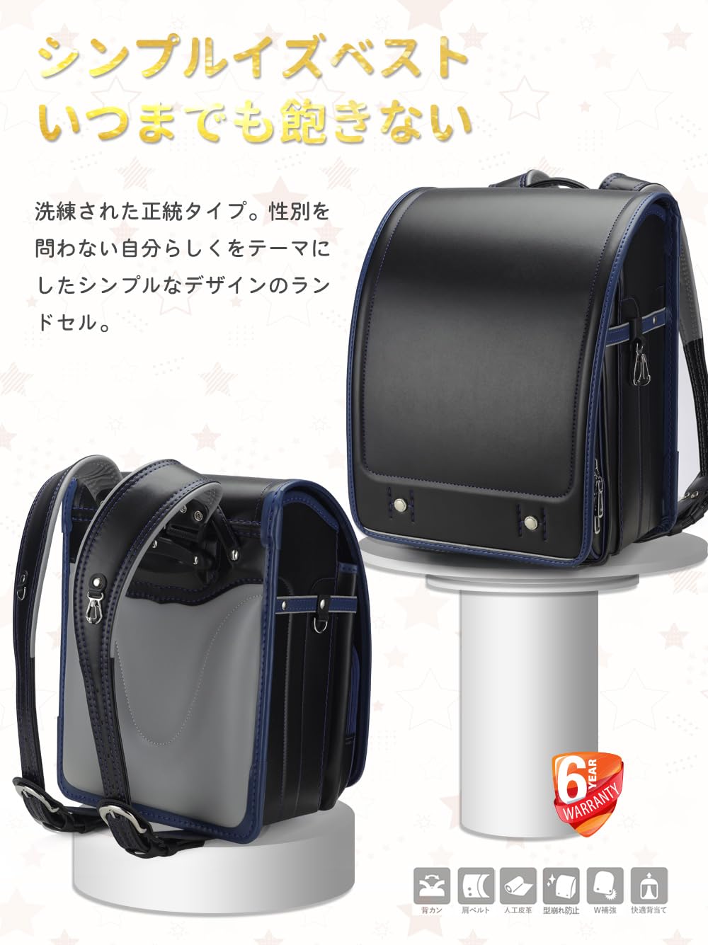 Amazon.co.jp: バオバブの願い ランドセル